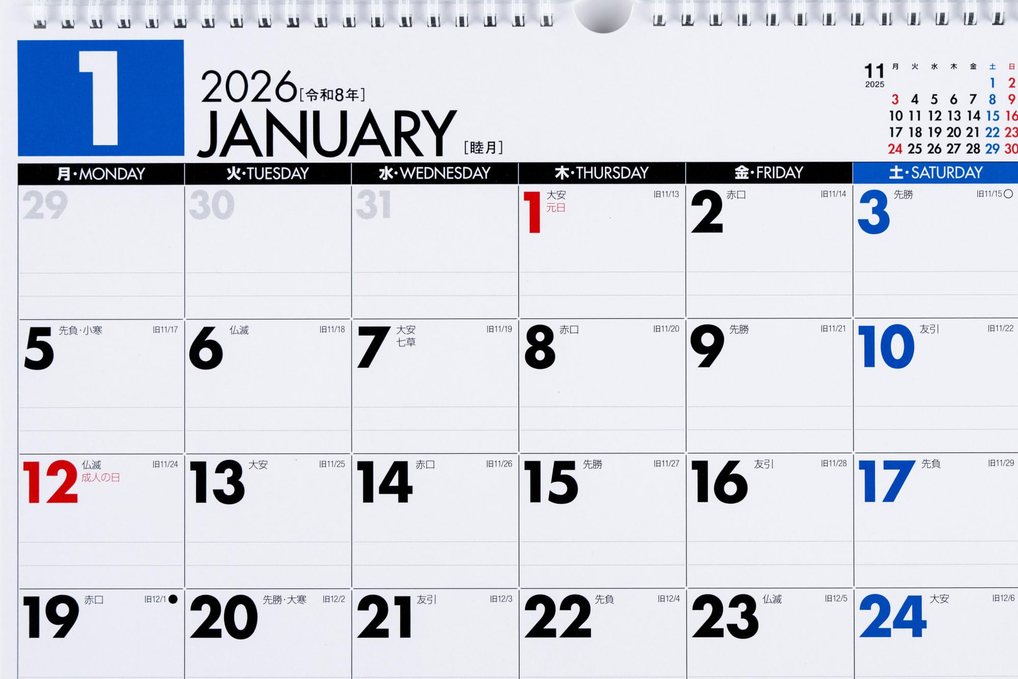 Amazon | 高橋 2026年 カレンダー 壁掛け 2ヶ月一覧 B4×2面 E76